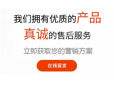 在線(xiàn)留言