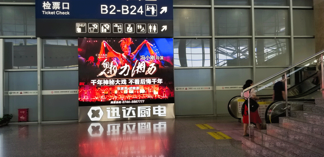 長沙南站東廣場安檢口