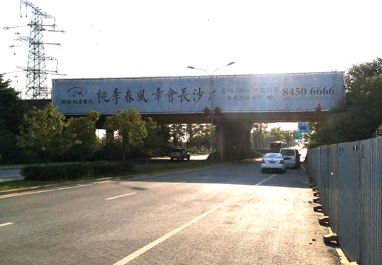 人民東路長株高速跨線橋