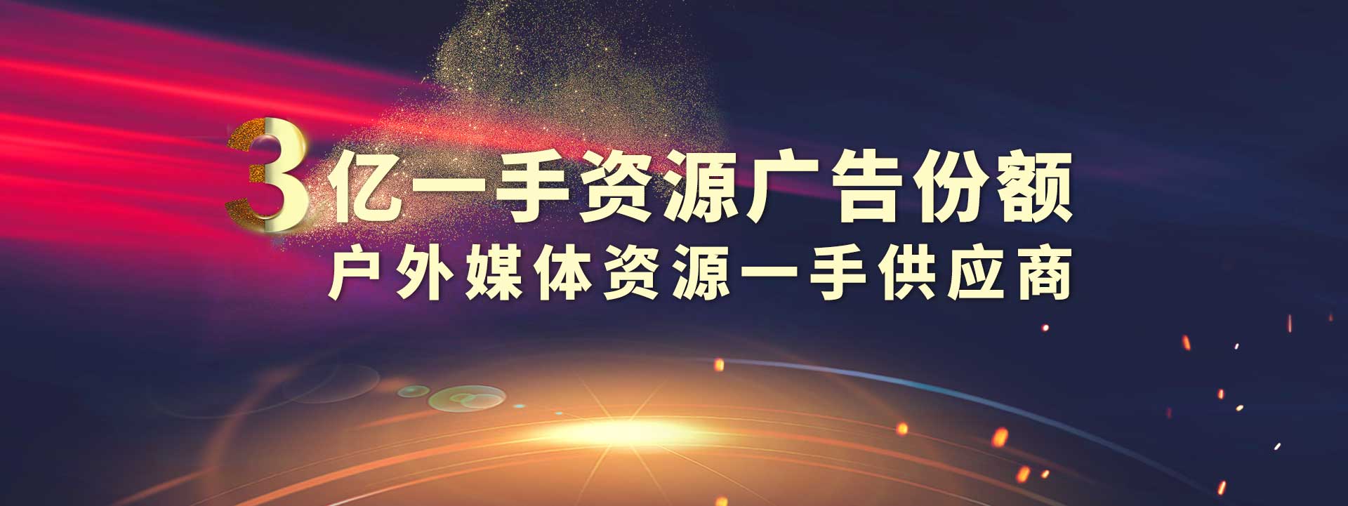 湖南拓合傳媒有限公司