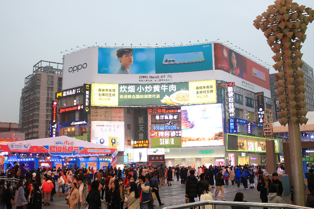 步行街中心廣場新天地