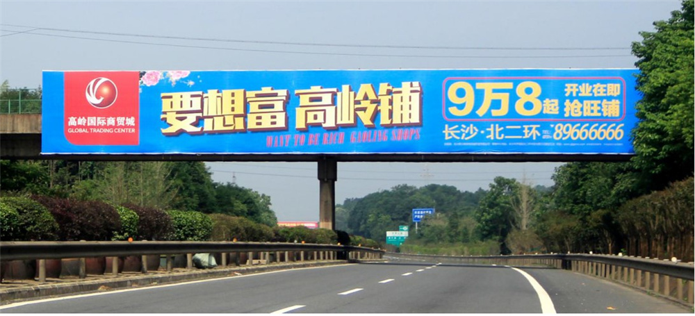 繞城高速下青竹湖雙面天橋單牌